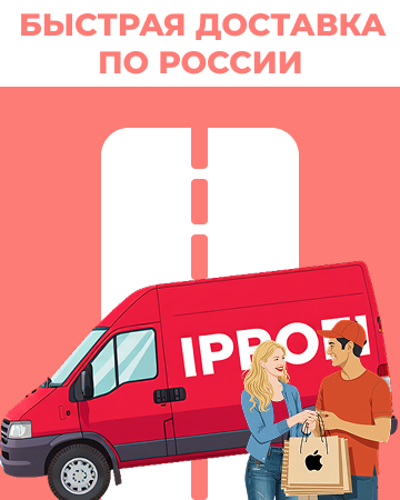 Доставка в любой регион РФ Доставка в любой регион РФ