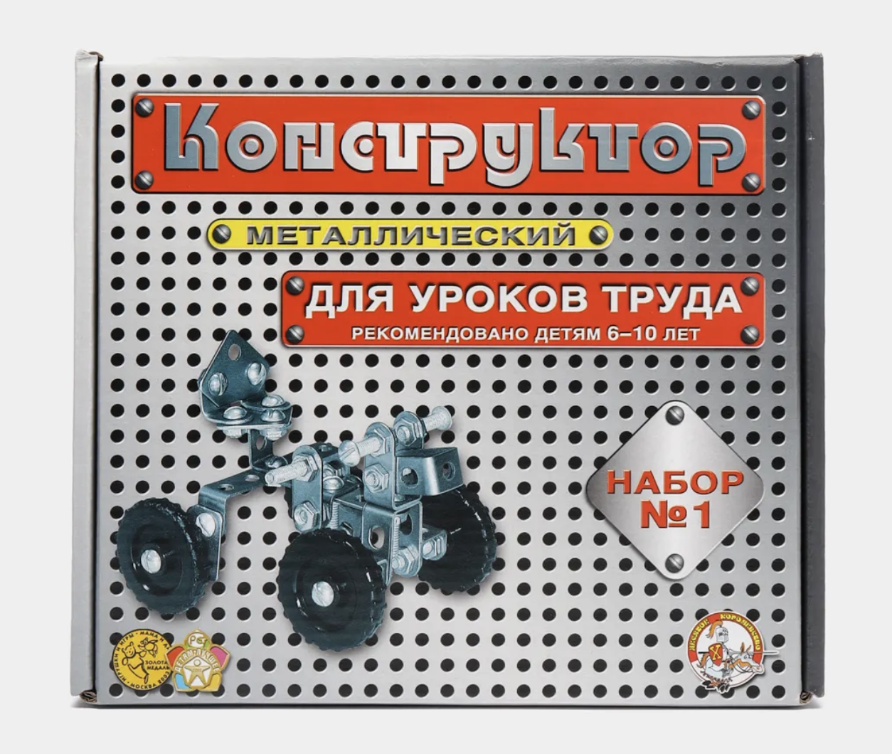 Конструктор металлический №1 "Машина" Конструктор металлический №1 "Машина"