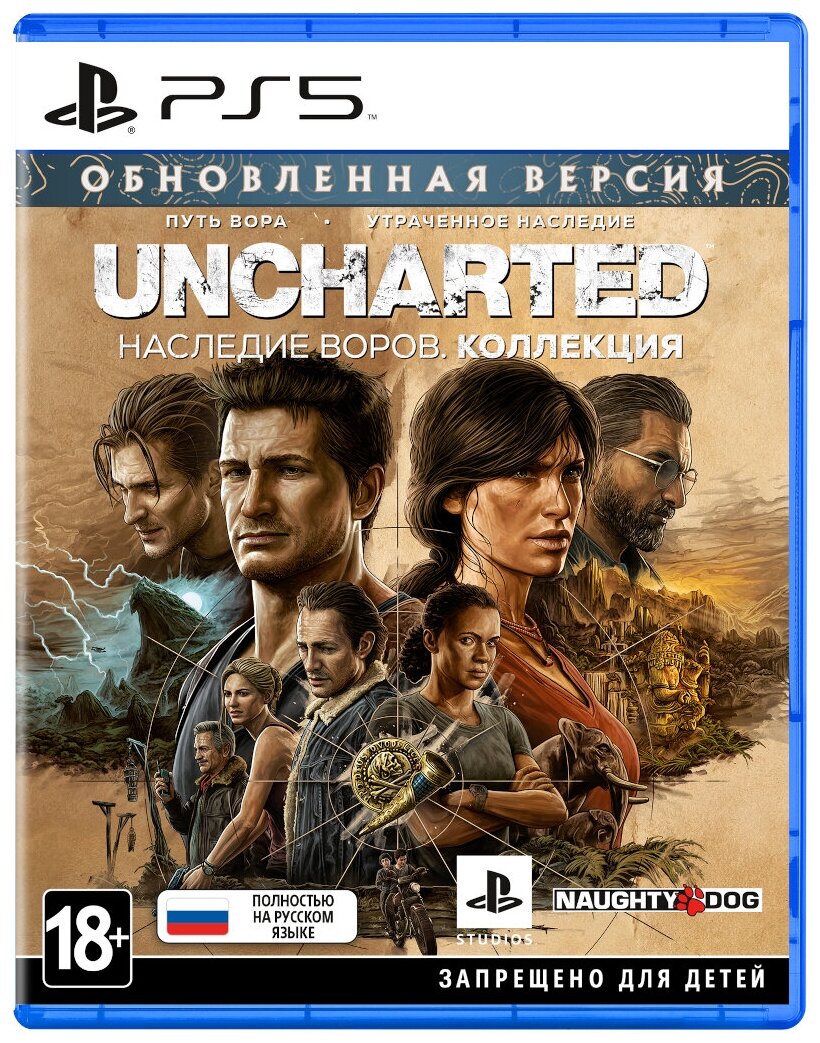 Игра для PlayStation 5 - Uncharted: Legacy of Thieves Collection