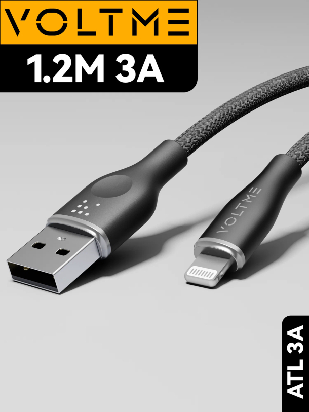 Кабель USB2.0 AL312 VOLTME RUGG USB A+Lighting 3A 30 Вт 1.2м 30W, Нейлон, Черный Кабель USB2.0 AL312 VOLTME RUGG USB A+Lighting 3A 30 Вт 1.2м 30W, Нейлон, Черный