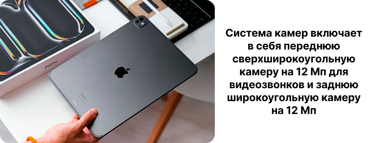 Apple iPad Pro (2024)