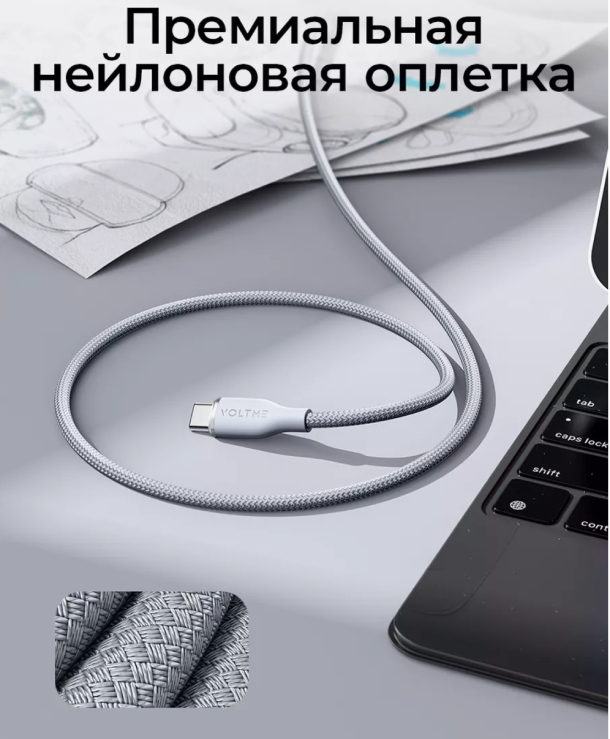 Кабель USB2.0 CL312 VOLTME RUGG USB C+Lighting 3A 1.2м Нейлон 60W, серый
