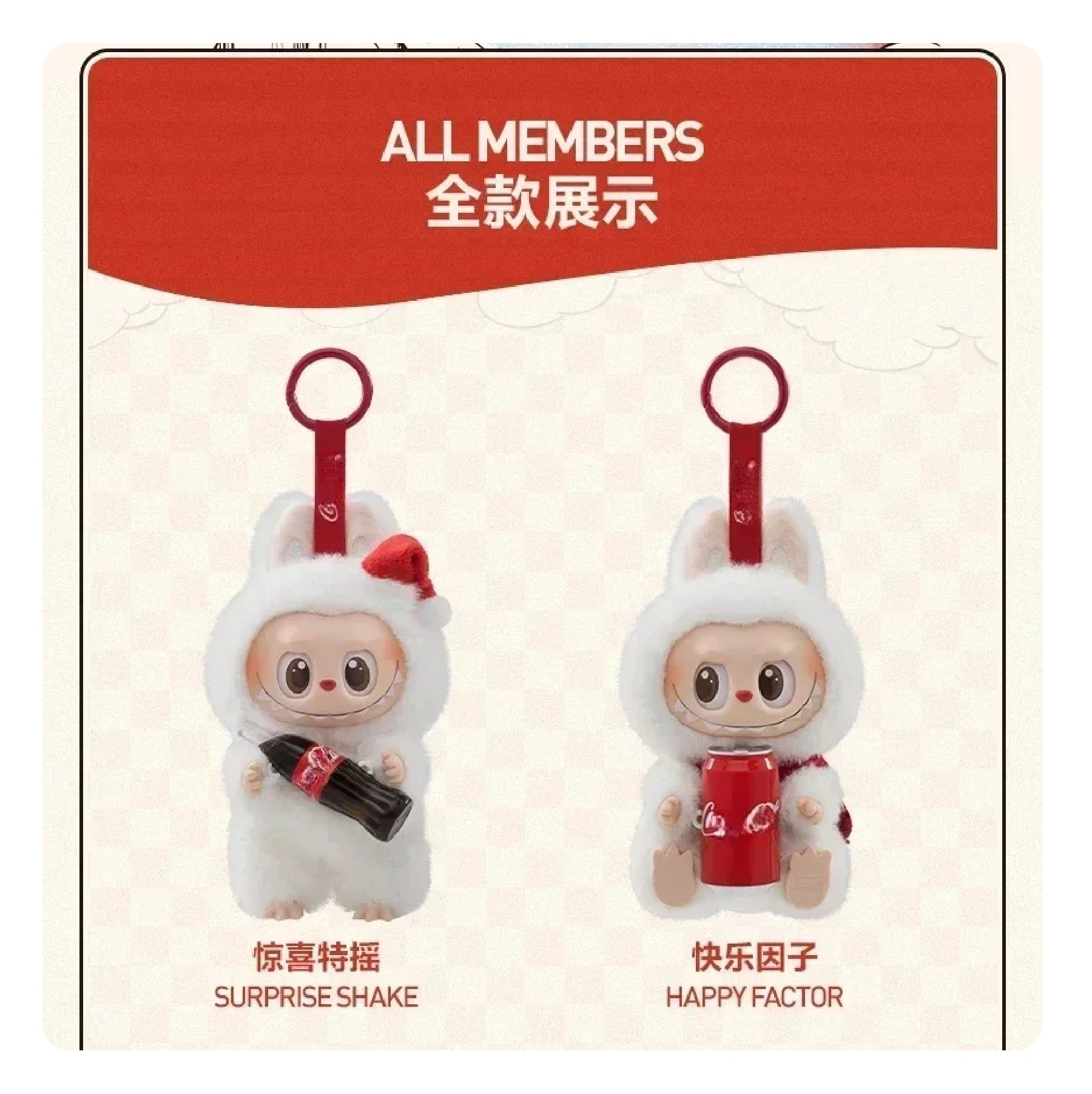 Коллекционная фигурка: брелок Labubu Coca-Cola Figure
