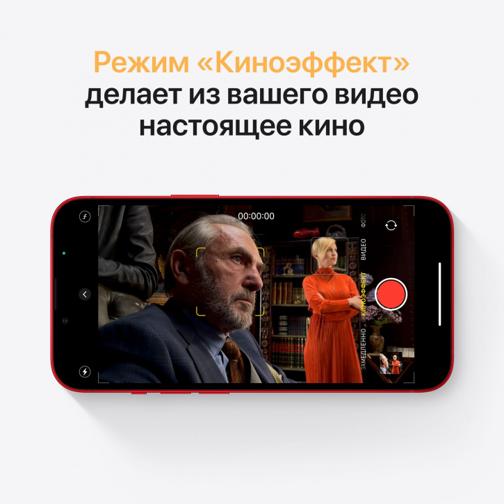 Смартфон Apple iPhone 13 512Gb (PRODUCT)RED