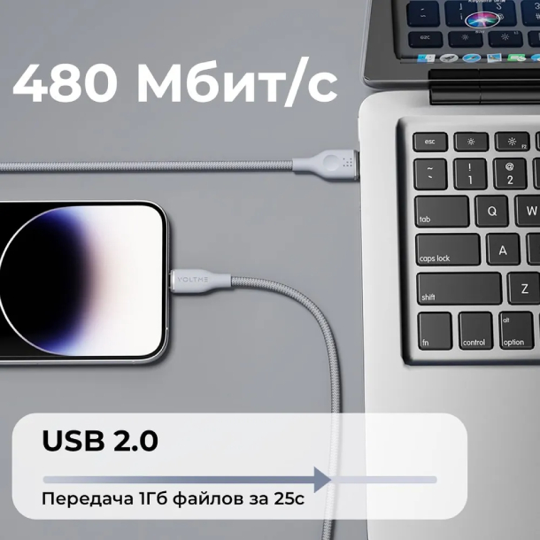 Кабель USB2.0 AL312 VOLTME RUGG USB A+Lighting 3A 30 Вт 1.2м 30W, Нейлон, Серый Кабель USB2.0 AL312 VOLTME RUGG USB A+Lighting 3A 30 Вт 1.2м 30W, Нейлон, Серый