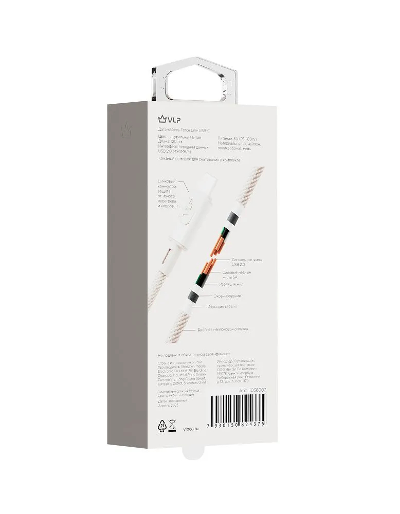 Дата-кабель VLP Force Line 100W USB-C + USB-C, 1.2m, натуральный титан