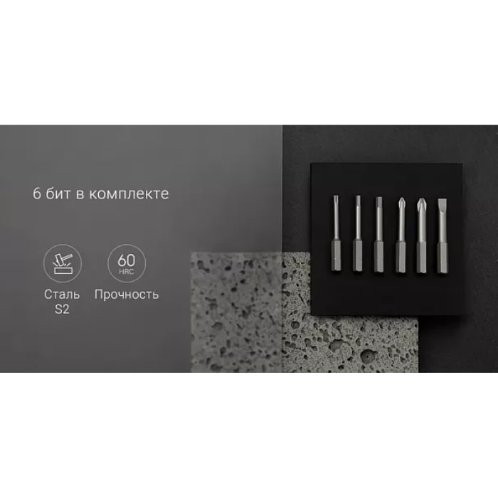 Электроотвертка Xiaomi Mijia Electric Screwdriver