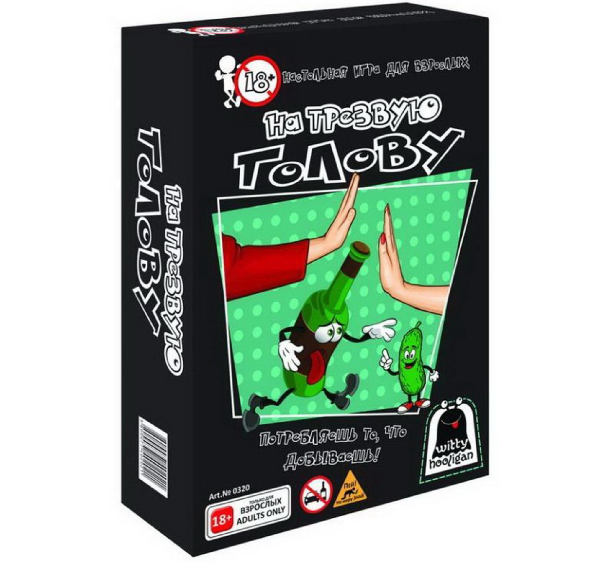 Настольная игра "На Трезвую Голову" Настольная игра "На Трезвую Голову"