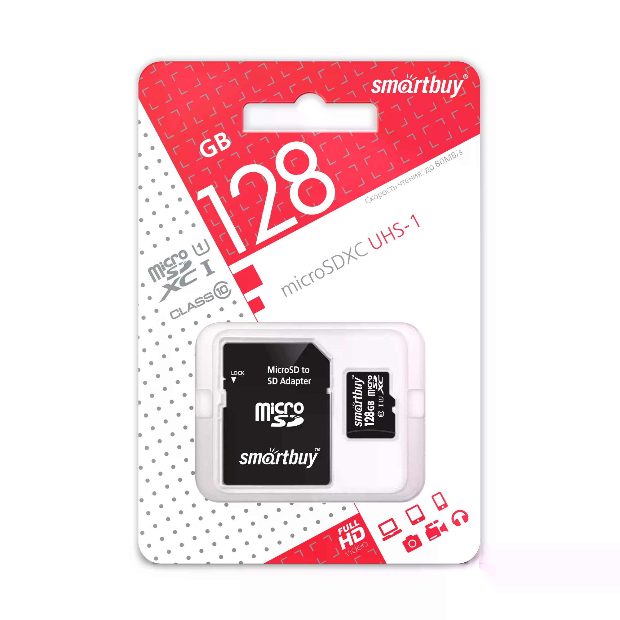 Карта памяти MicroSD 128GB Smart Buy Class10 UHS-I + SD адаптер